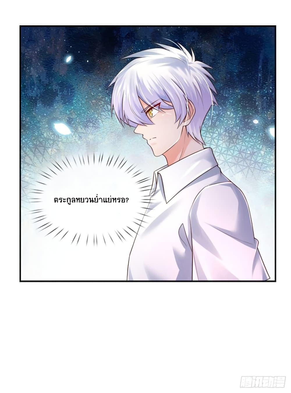Immortal Emperor Refining 5000 Years page 18