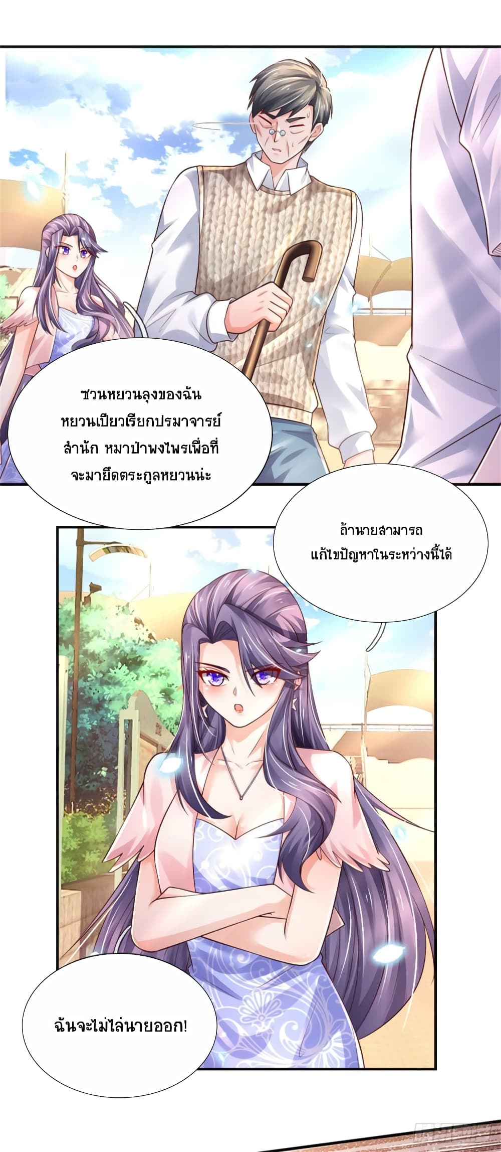 Immortal Emperor Refining 5000 Years page 19