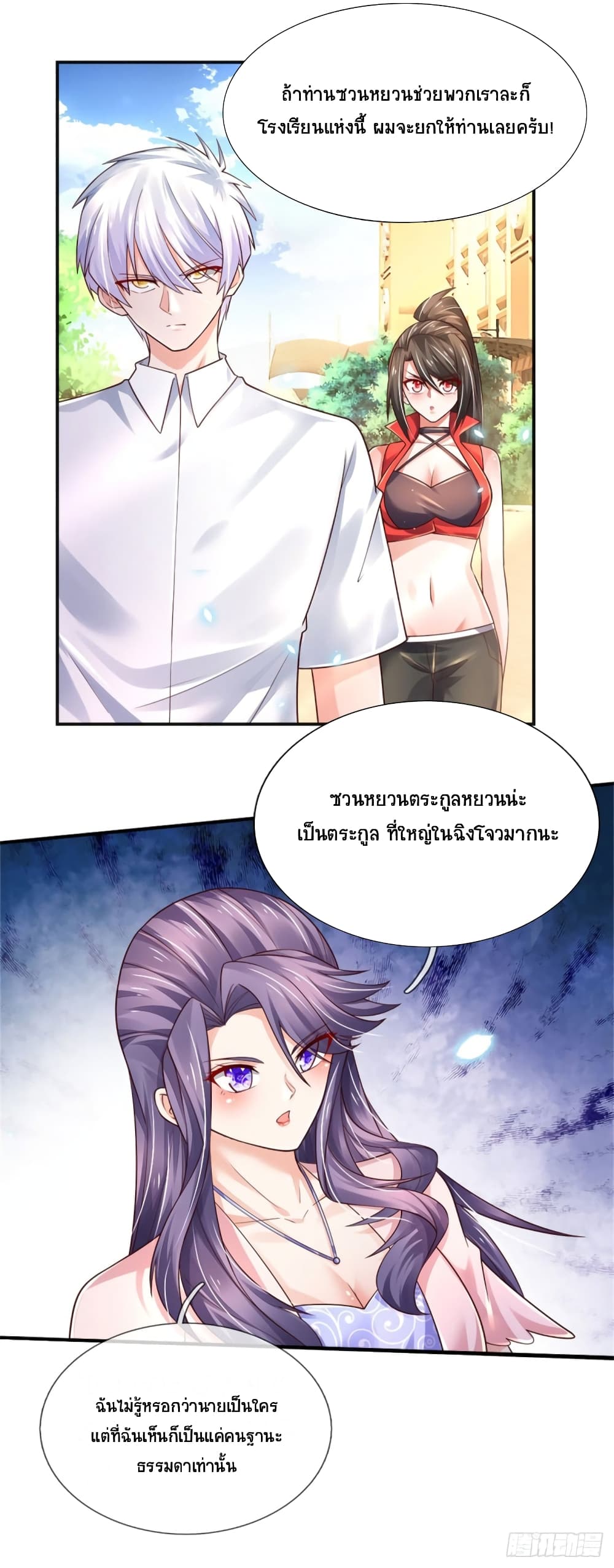 Immortal Emperor Refining 5000 Years page 21