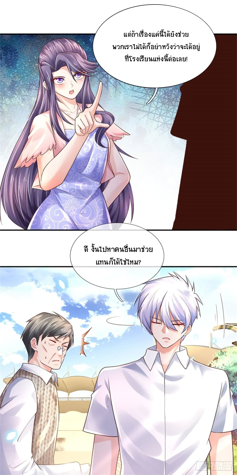 Immortal Emperor Refining 5000 Years page 22