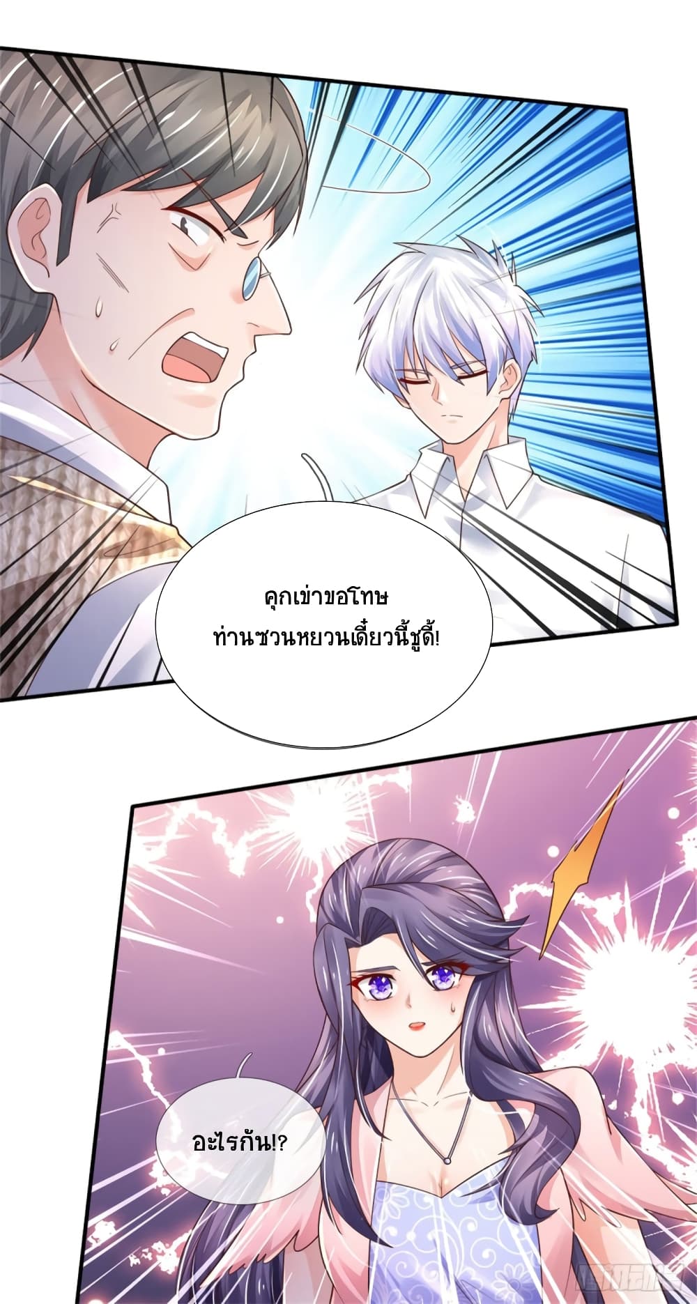 Immortal Emperor Refining 5000 Years page 24
