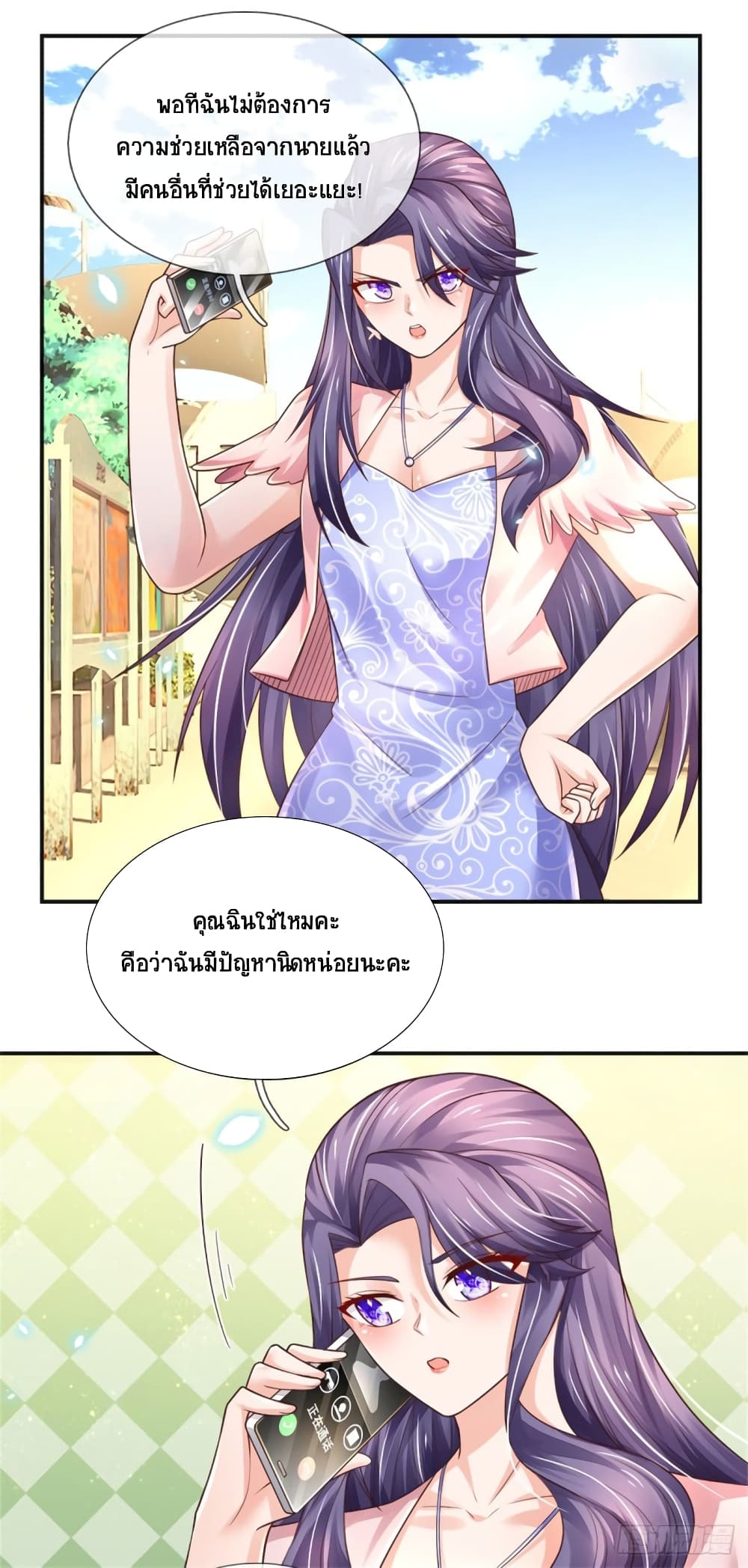 Immortal Emperor Refining 5000 Years page 2