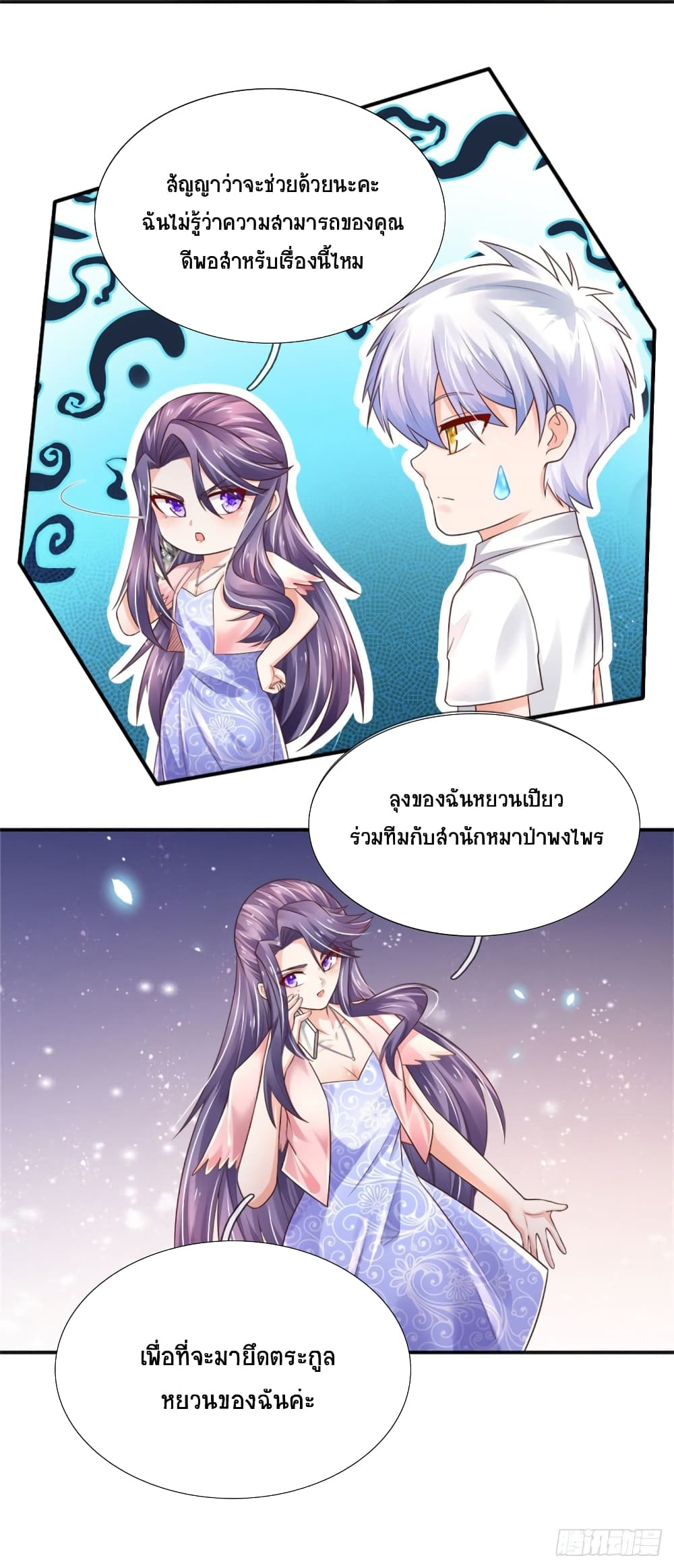 Immortal Emperor Refining 5000 Years page 4