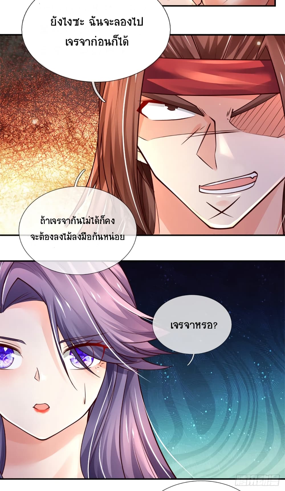Immortal Emperor Refining 5000 Years page 6