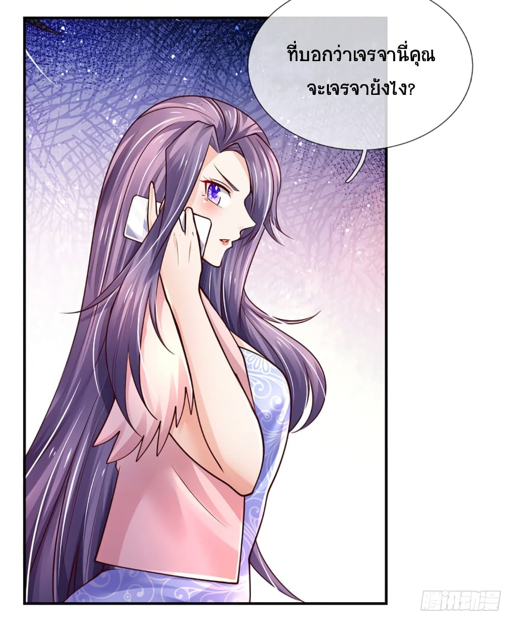Immortal Emperor Refining 5000 Years page 7