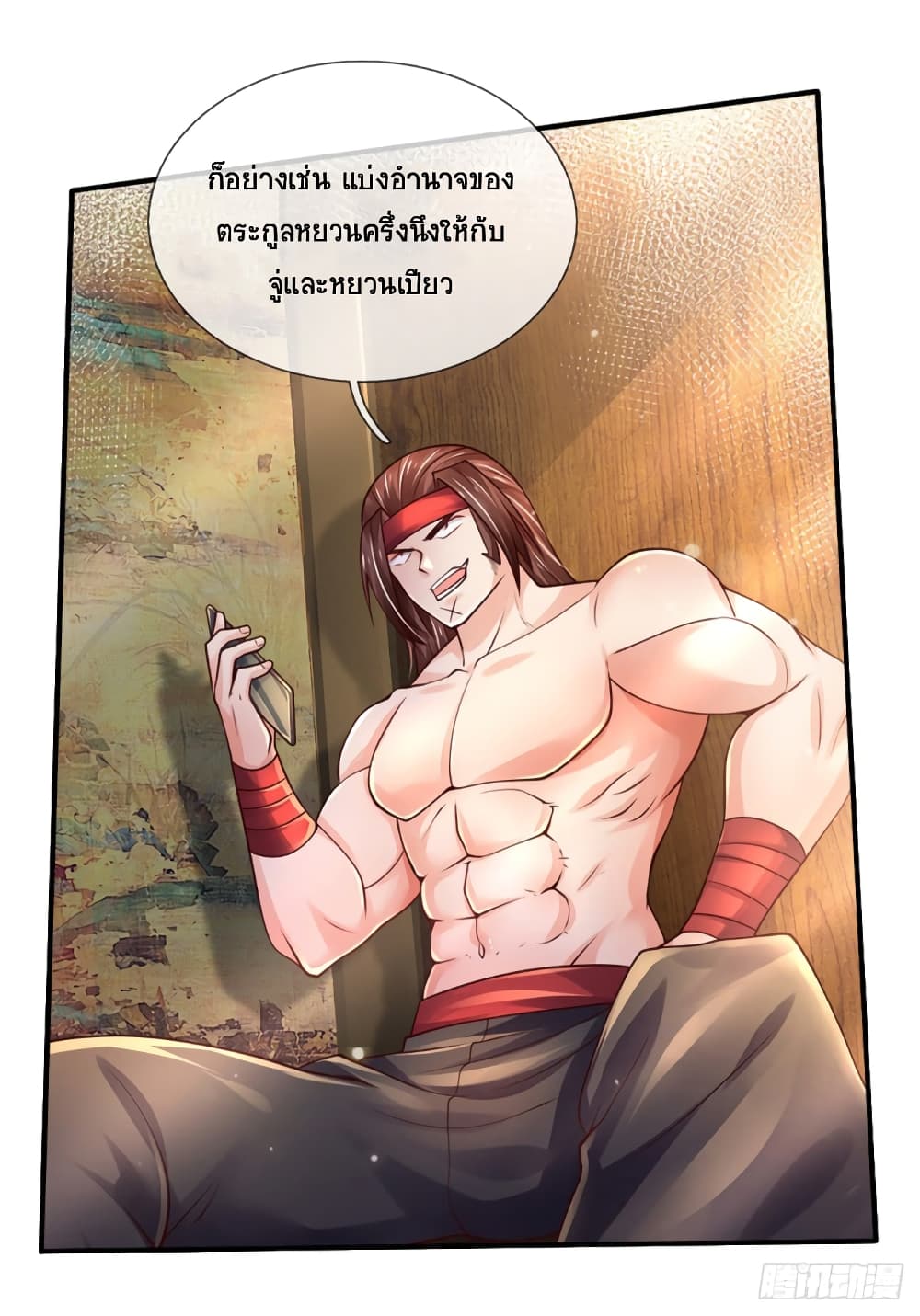 Immortal Emperor Refining 5000 Years page 8