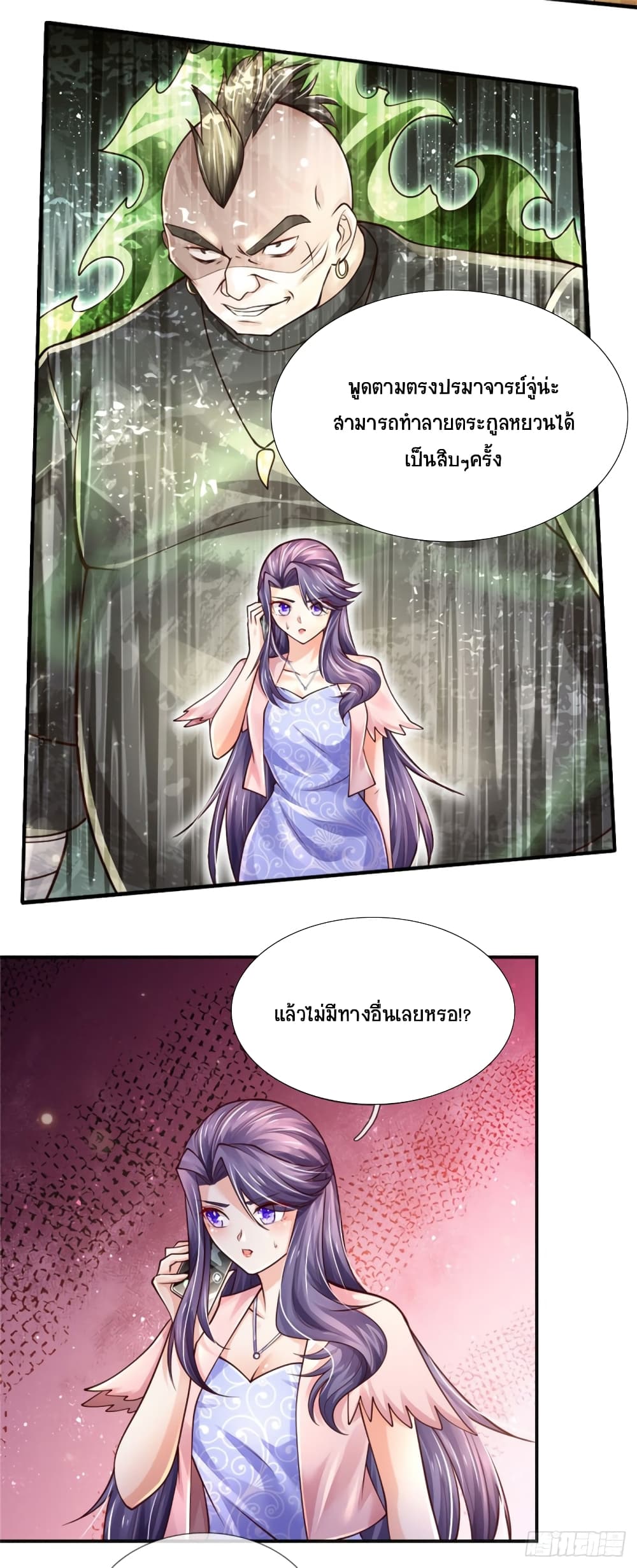 Immortal Emperor Refining 5000 Years page 9