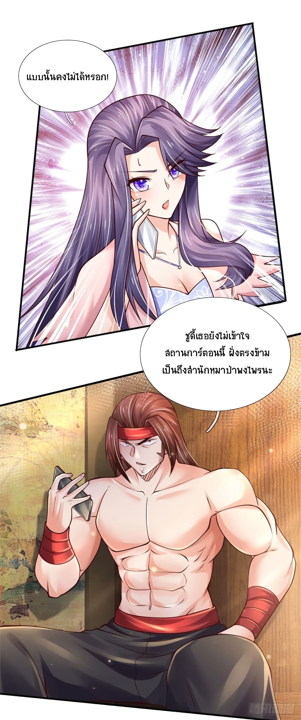 Immortal Emperor Refining 5000 Years page 10