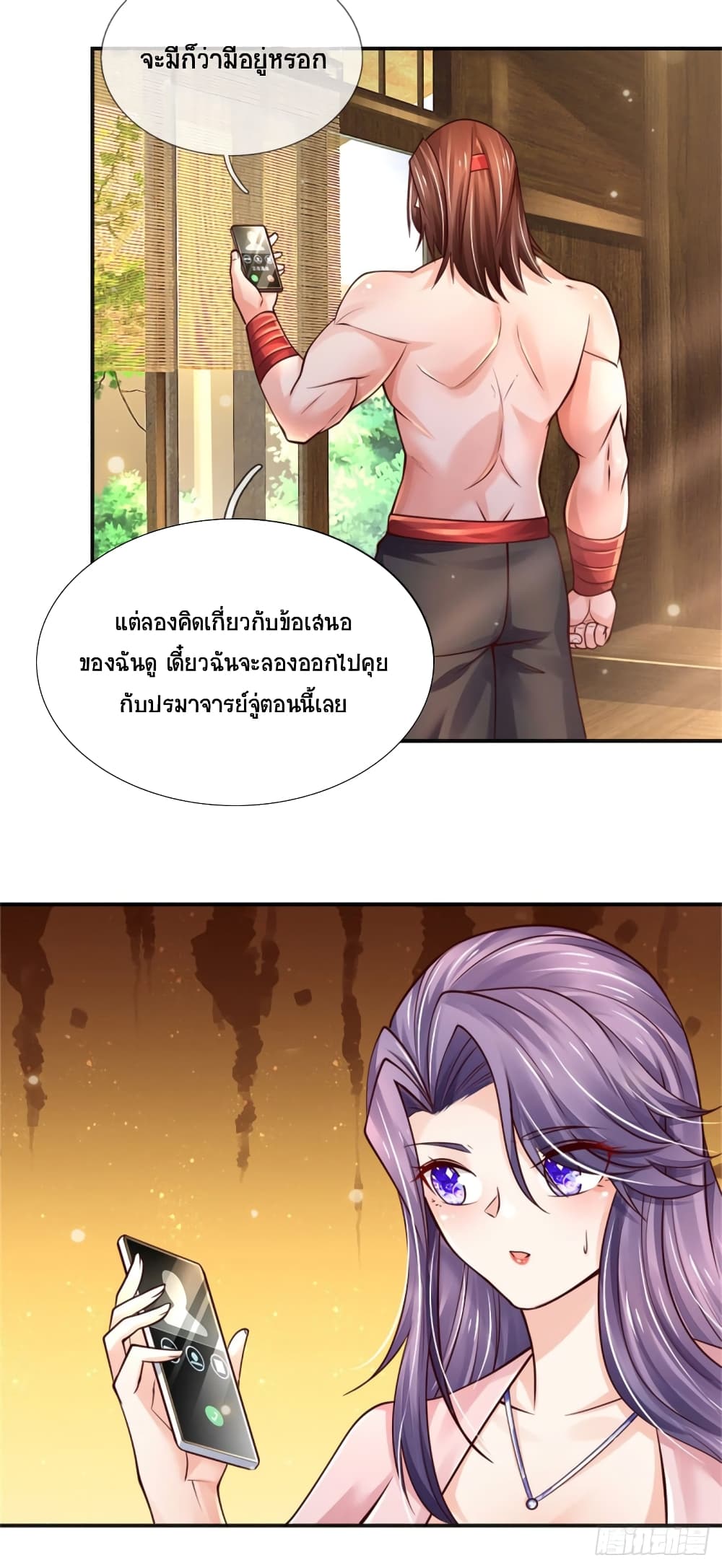 Immortal Emperor Refining 5000 Years page 11