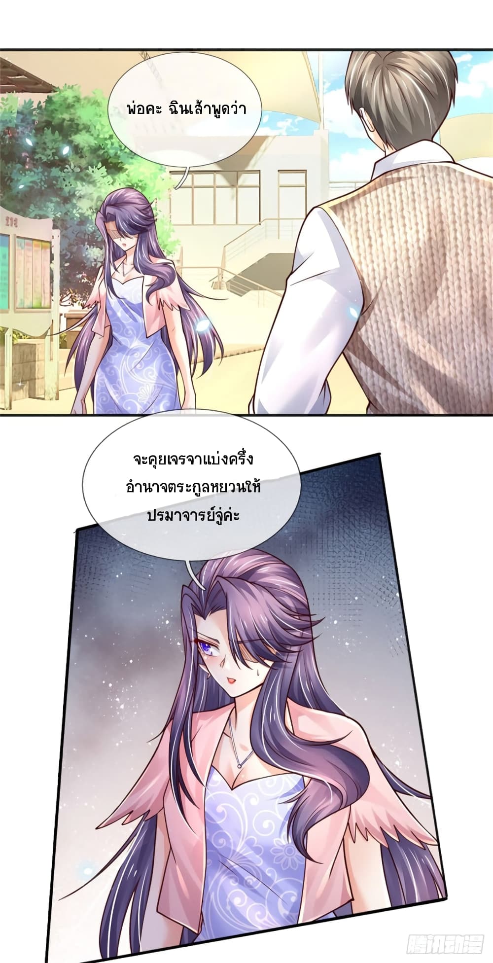 Immortal Emperor Refining 5000 Years page 12