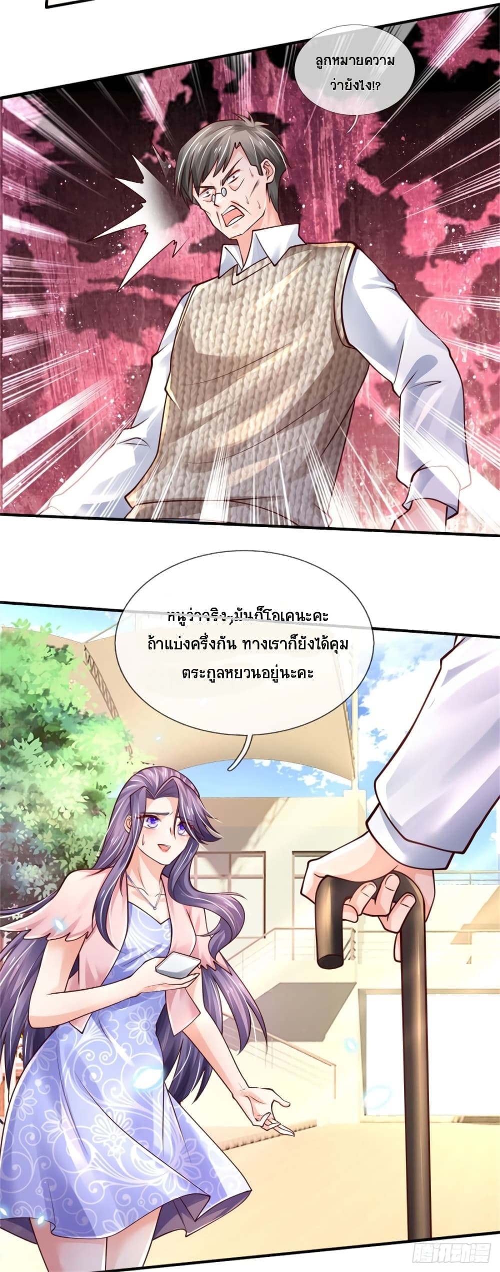 Immortal Emperor Refining 5000 Years page 13