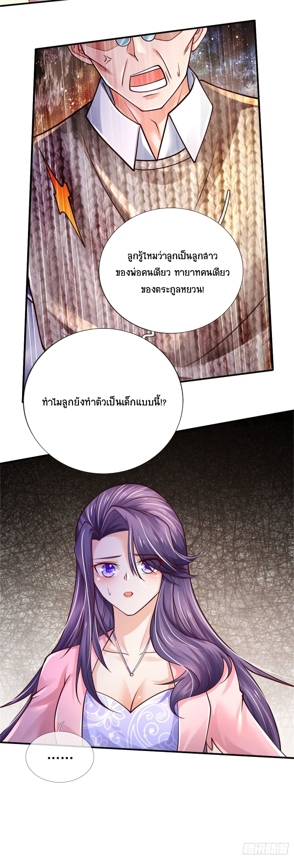 Immortal Emperor Refining 5000 Years page 14