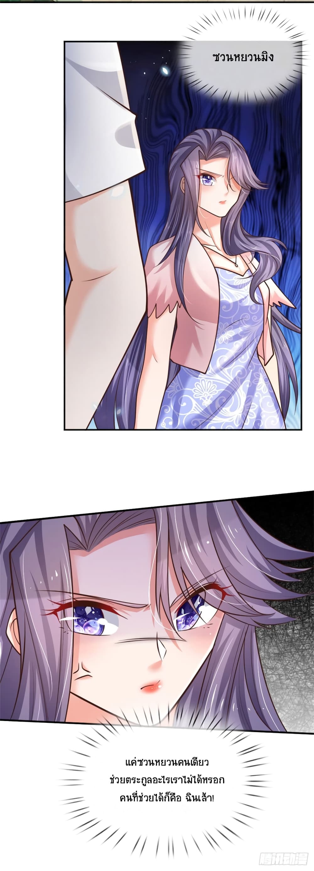 Immortal Emperor Refining 5000 Years page 23