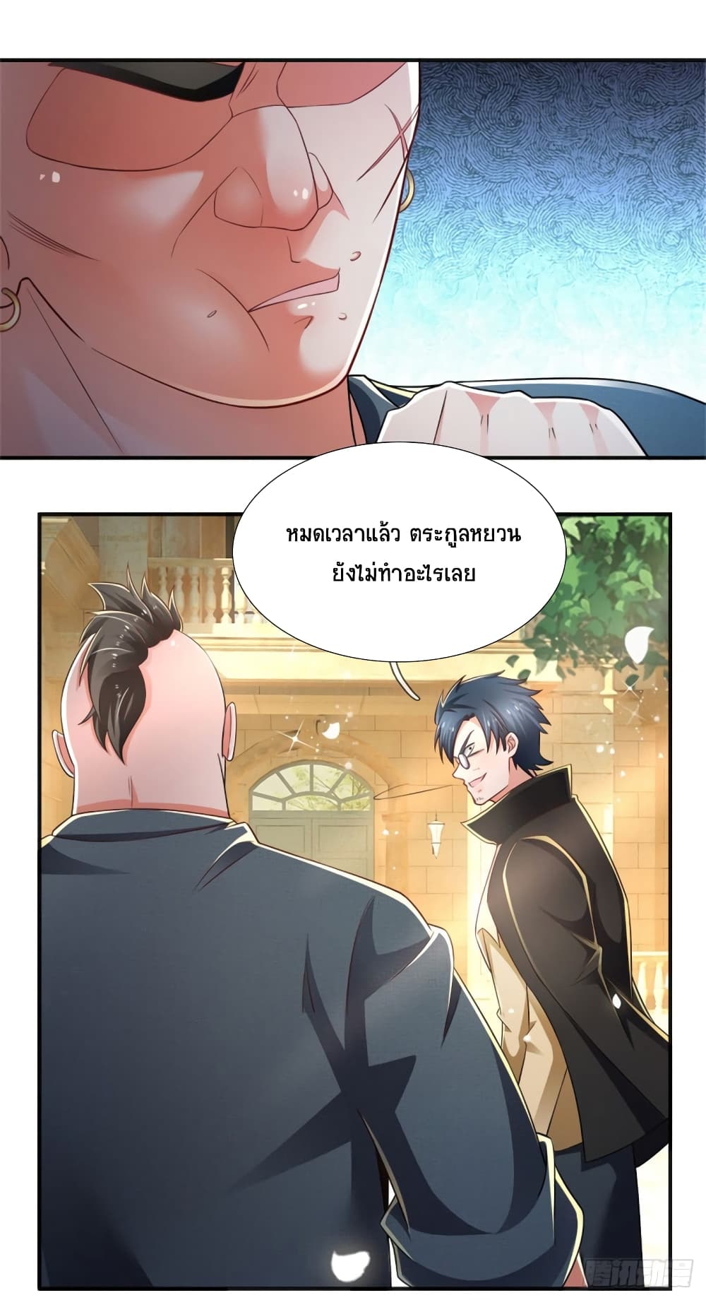 Immortal Emperor Refining 5000 Years page 2