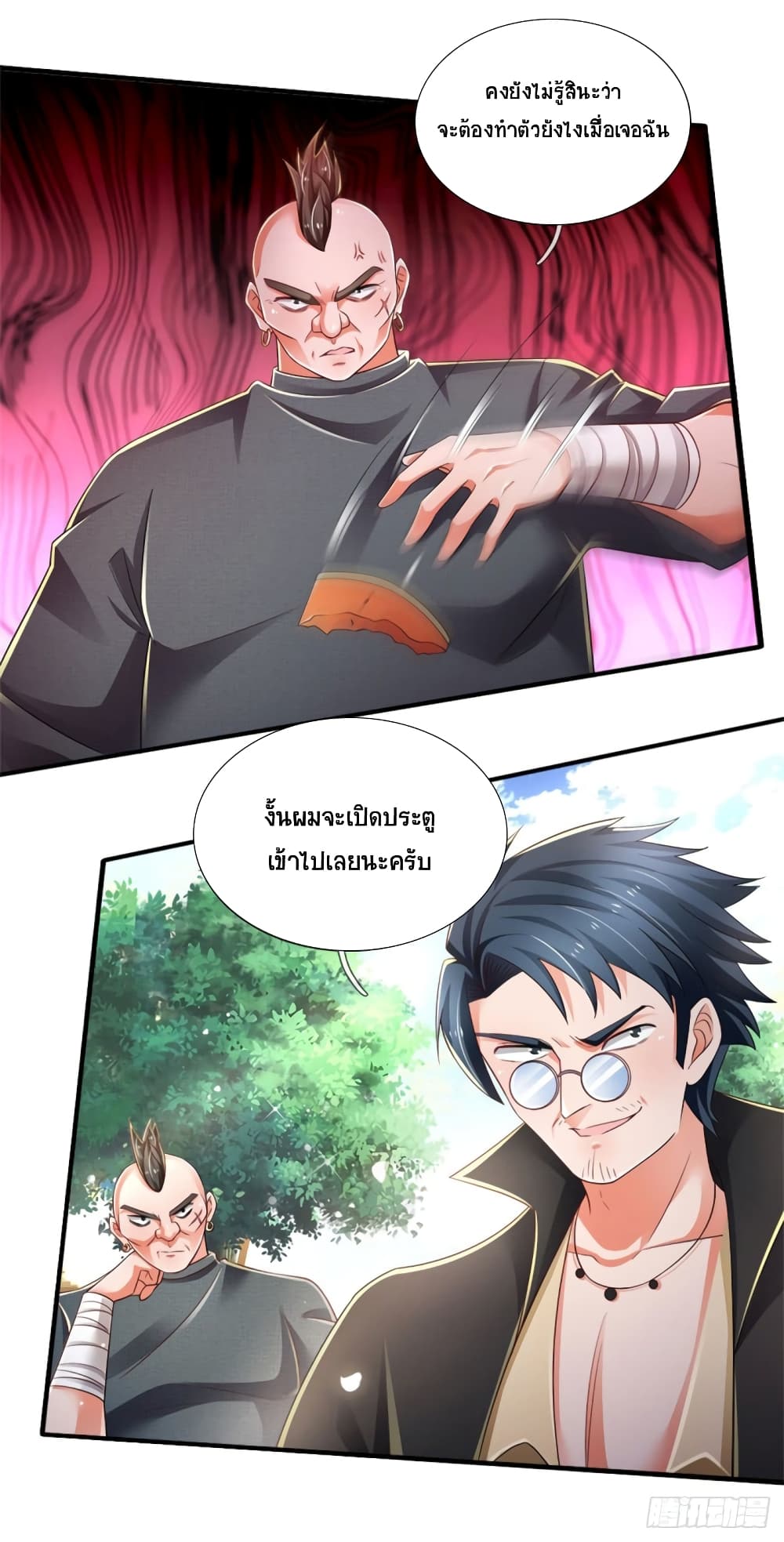 Immortal Emperor Refining 5000 Years page 3