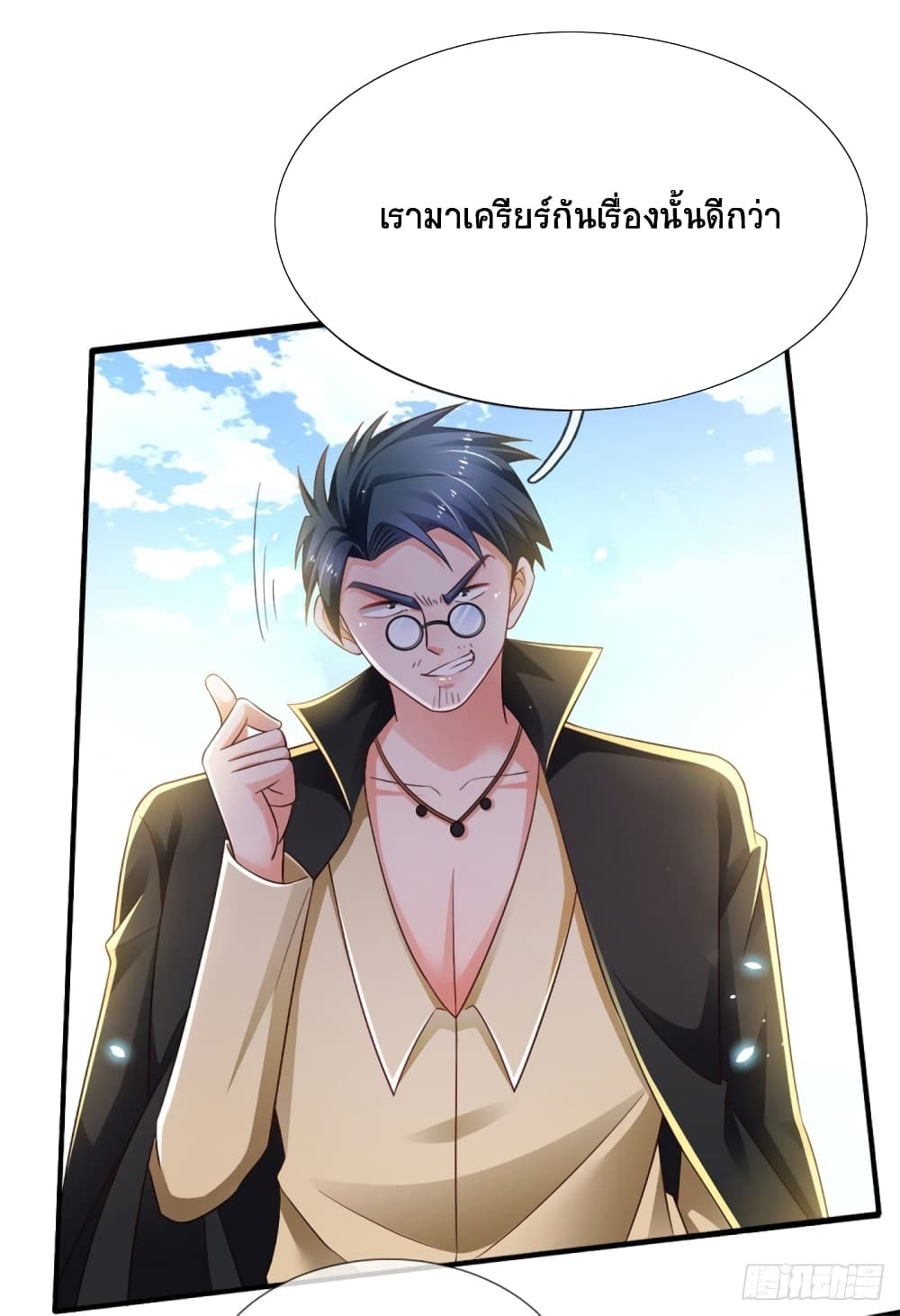 Immortal Emperor Refining 5000 Years page 6