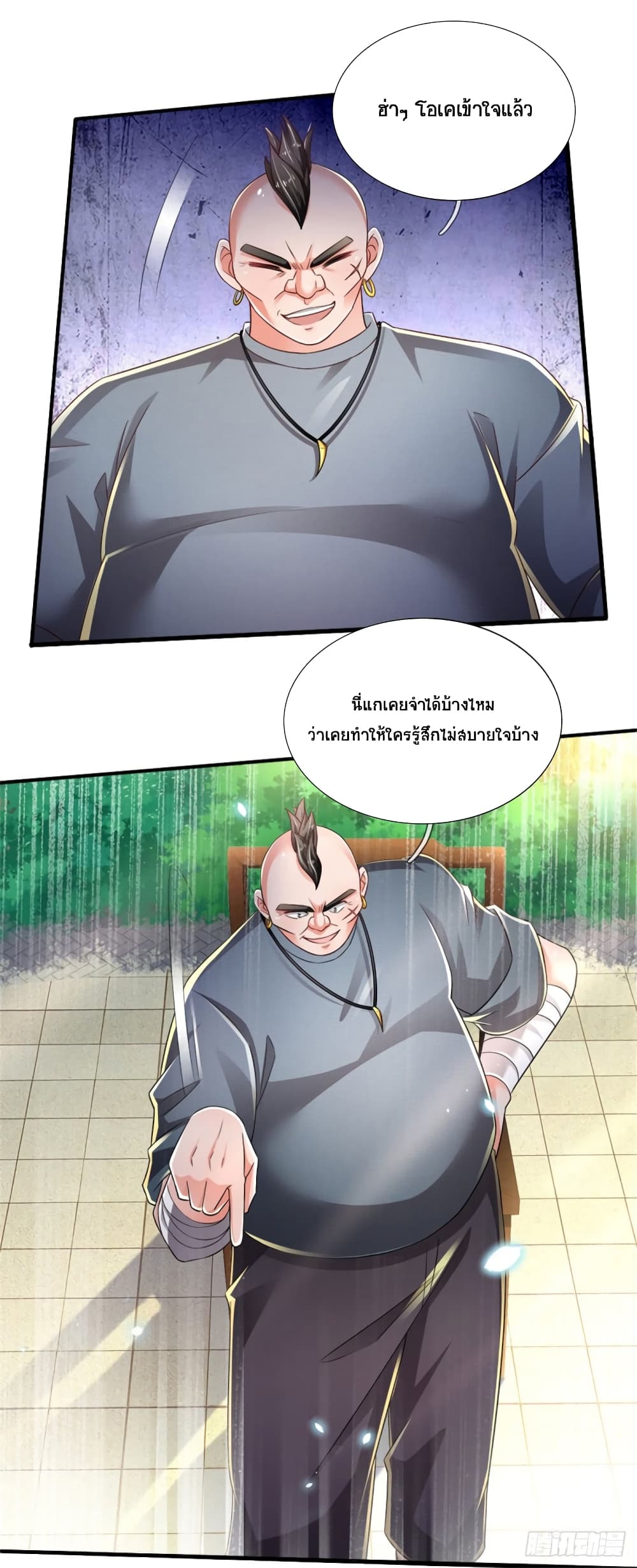 Immortal Emperor Refining 5000 Years page 10