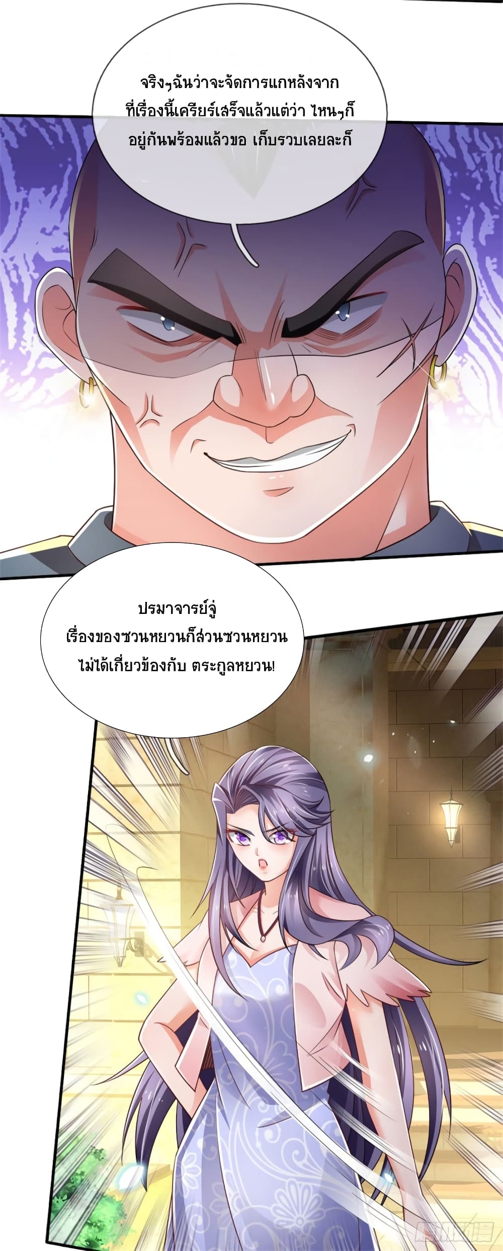 Immortal Emperor Refining 5000 Years page 11