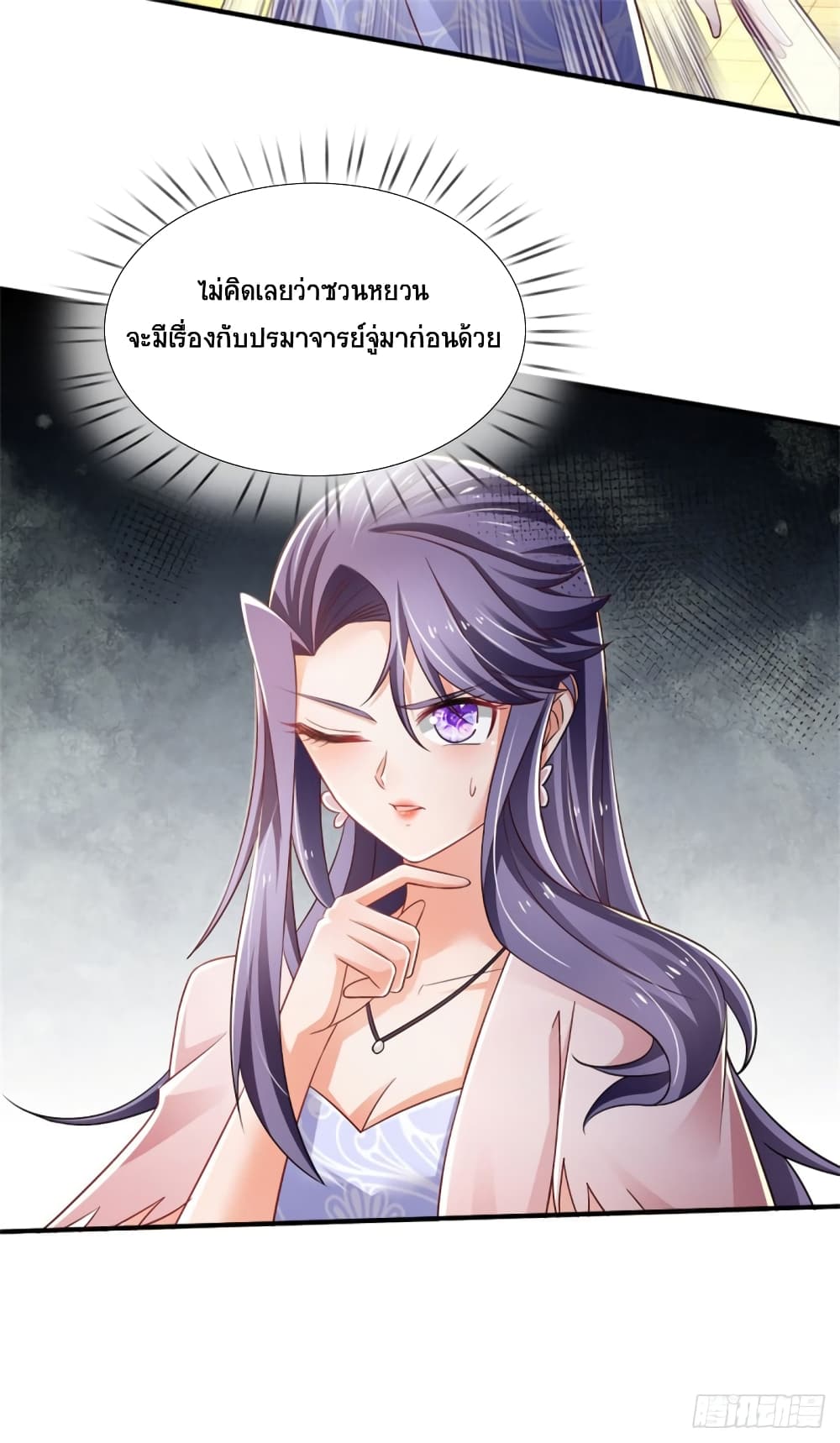 Immortal Emperor Refining 5000 Years page 12