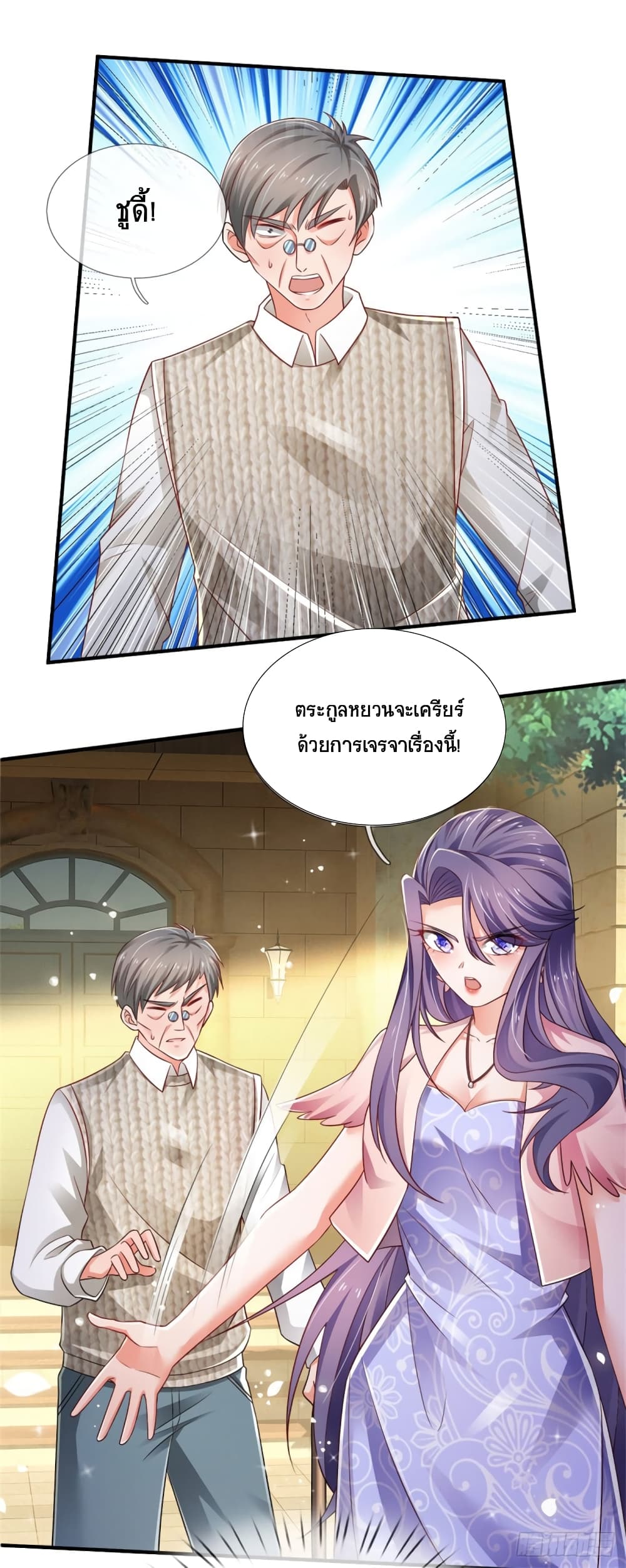 Immortal Emperor Refining 5000 Years page 13
