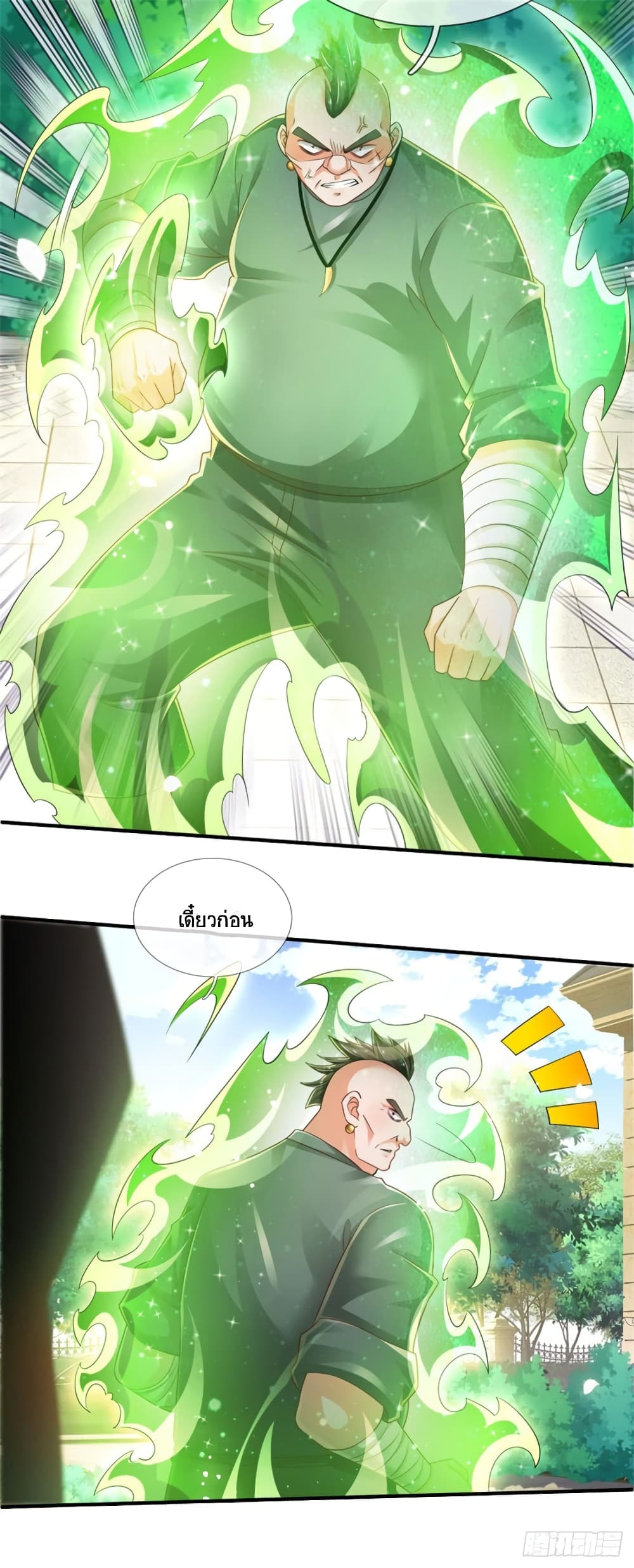 Immortal Emperor Refining 5000 Years page 15