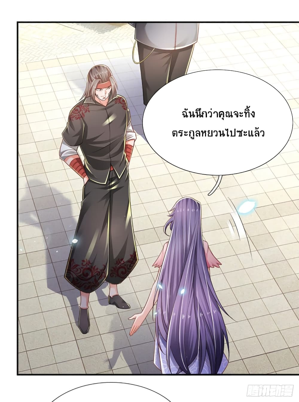 Immortal Emperor Refining 5000 Years page 17