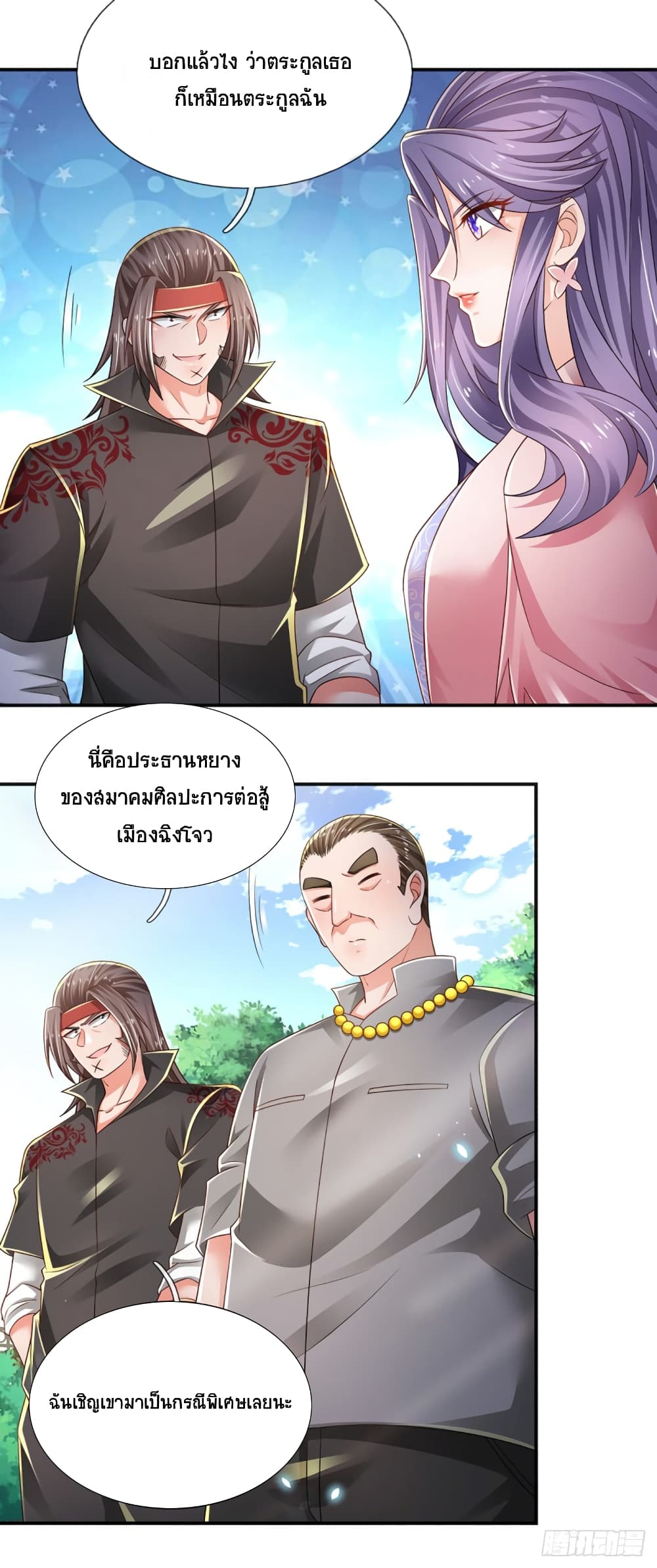 Immortal Emperor Refining 5000 Years page 18