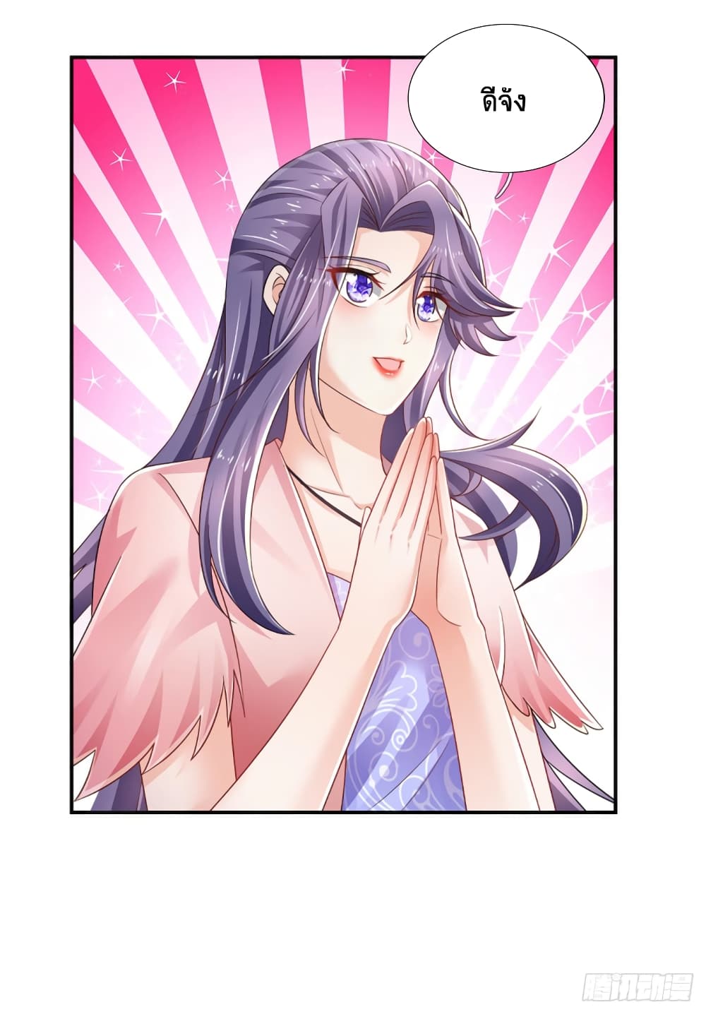 Immortal Emperor Refining 5000 Years page 19