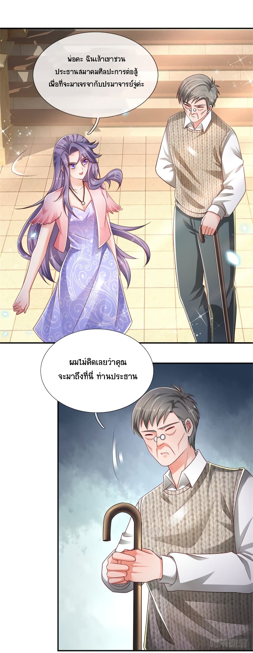 Immortal Emperor Refining 5000 Years page 20