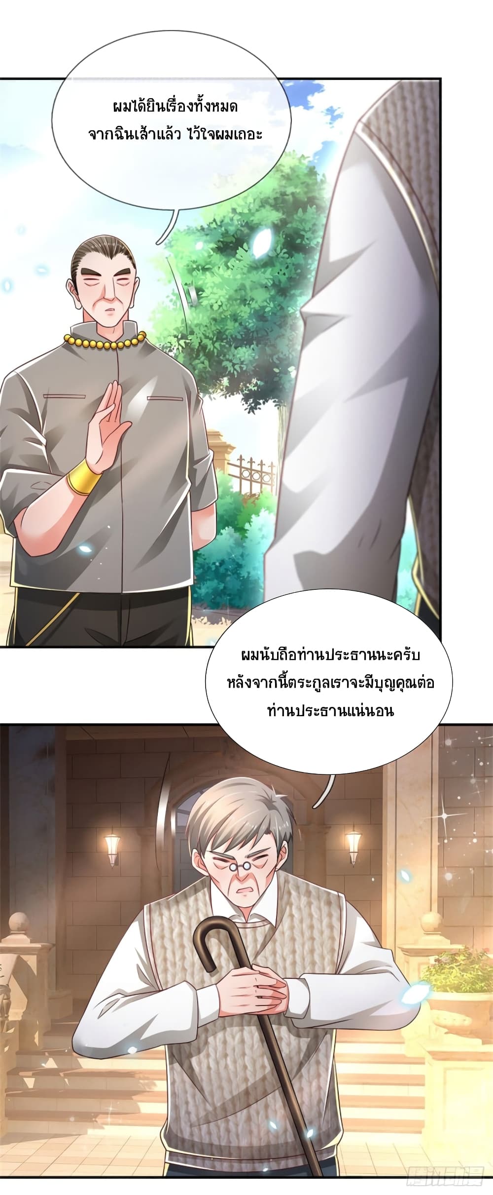 Immortal Emperor Refining 5000 Years page 21