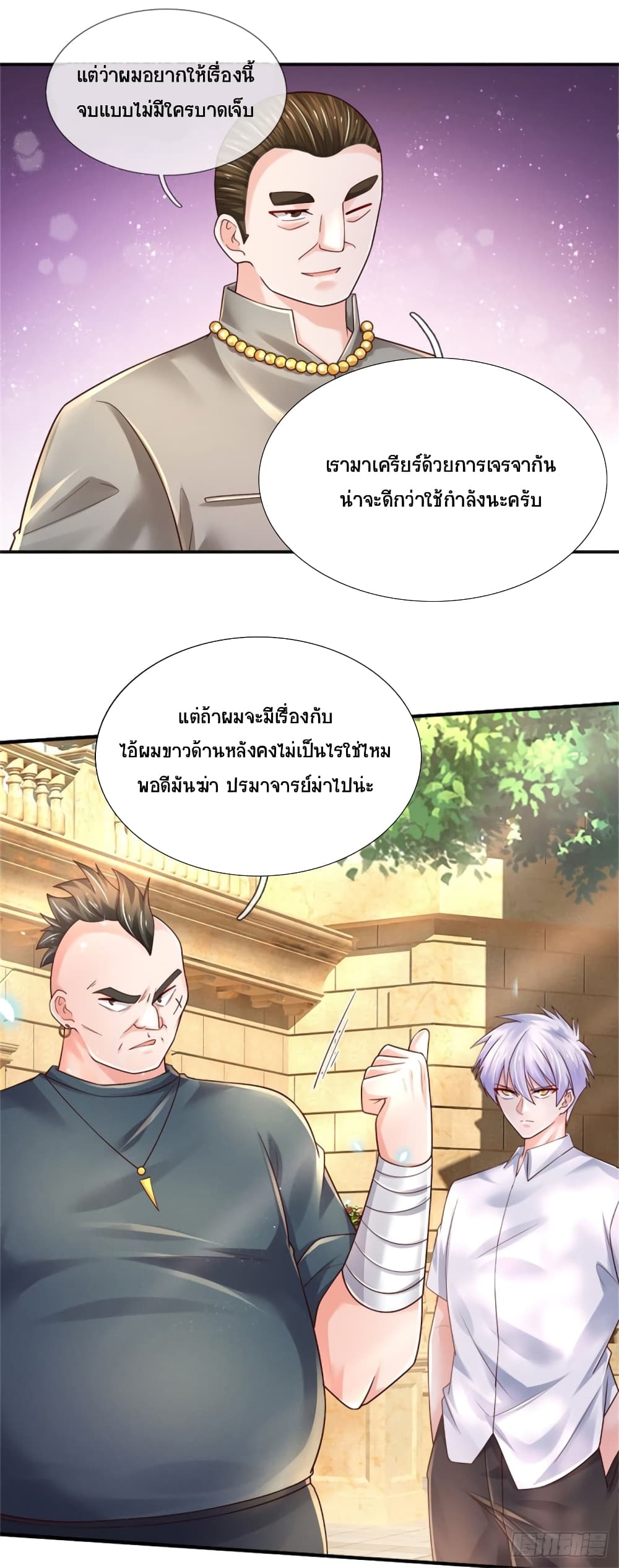 Immortal Emperor Refining 5000 Years page 26