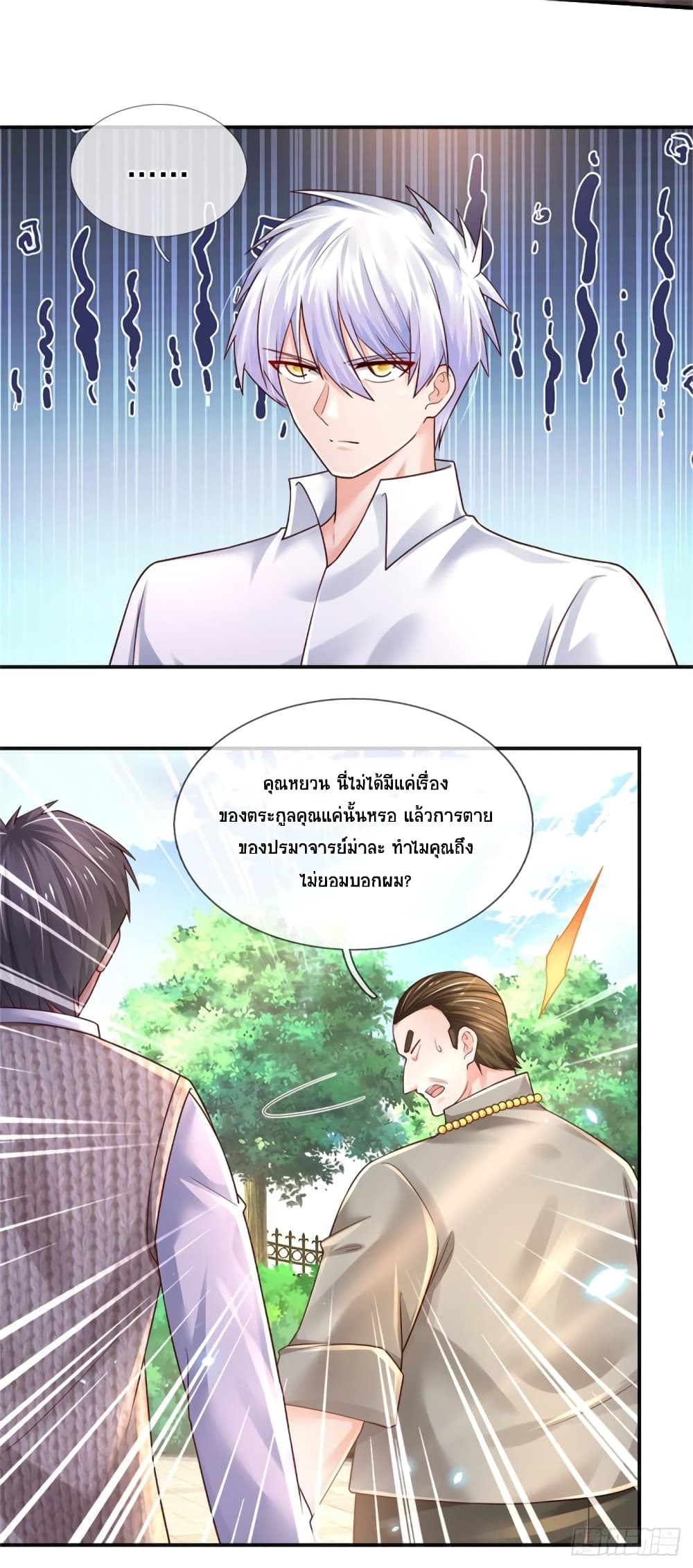 Immortal Emperor Refining 5000 Years page 27