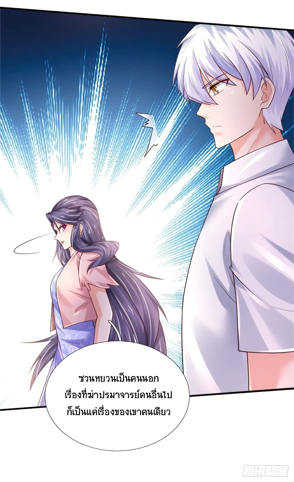 Immortal Emperor Refining 5000 Years page 3