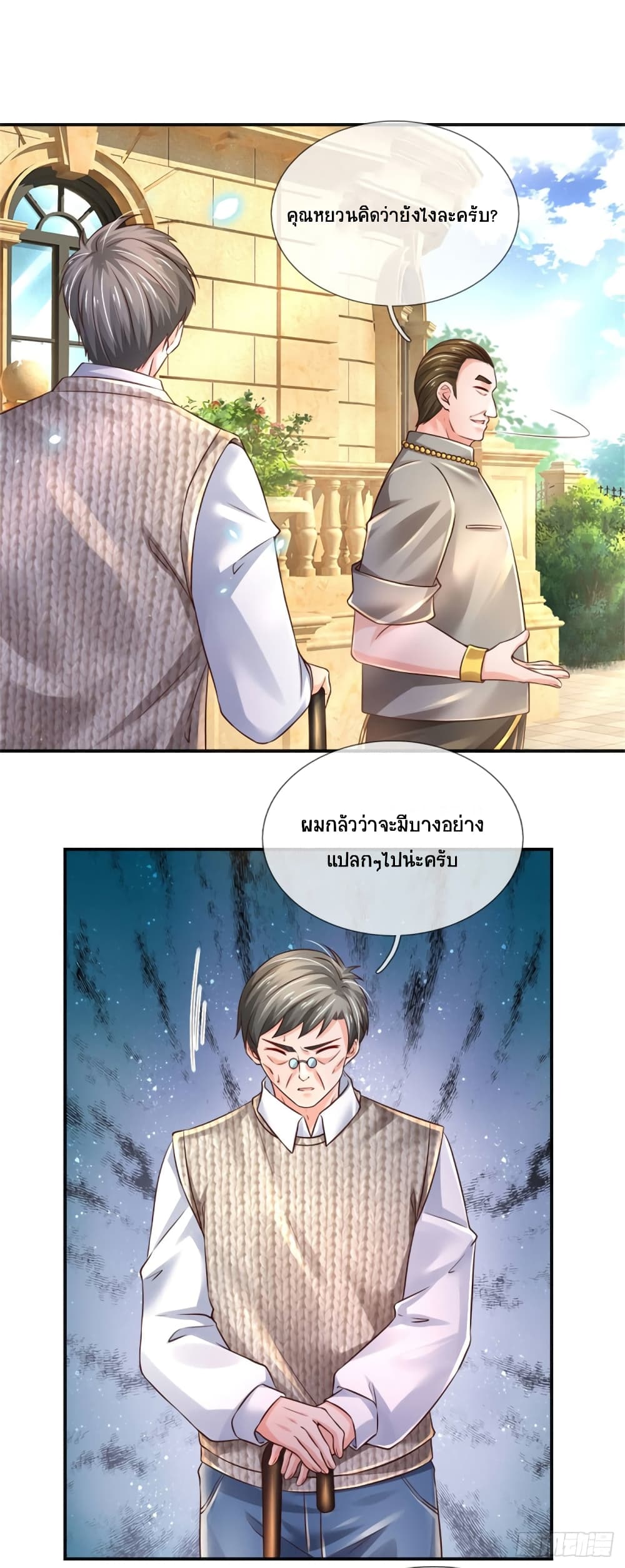 Immortal Emperor Refining 5000 Years page 4