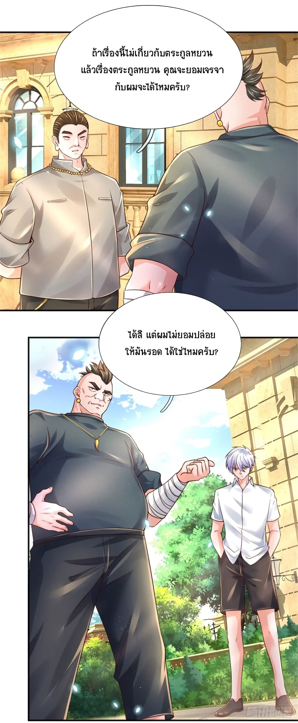Immortal Emperor Refining 5000 Years page 5