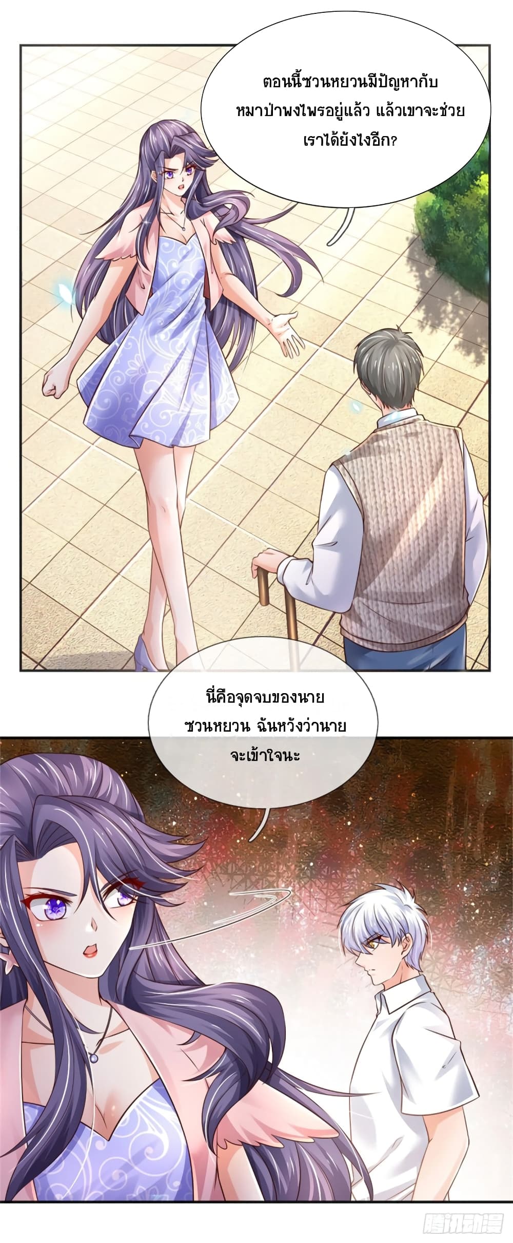Immortal Emperor Refining 5000 Years page 7