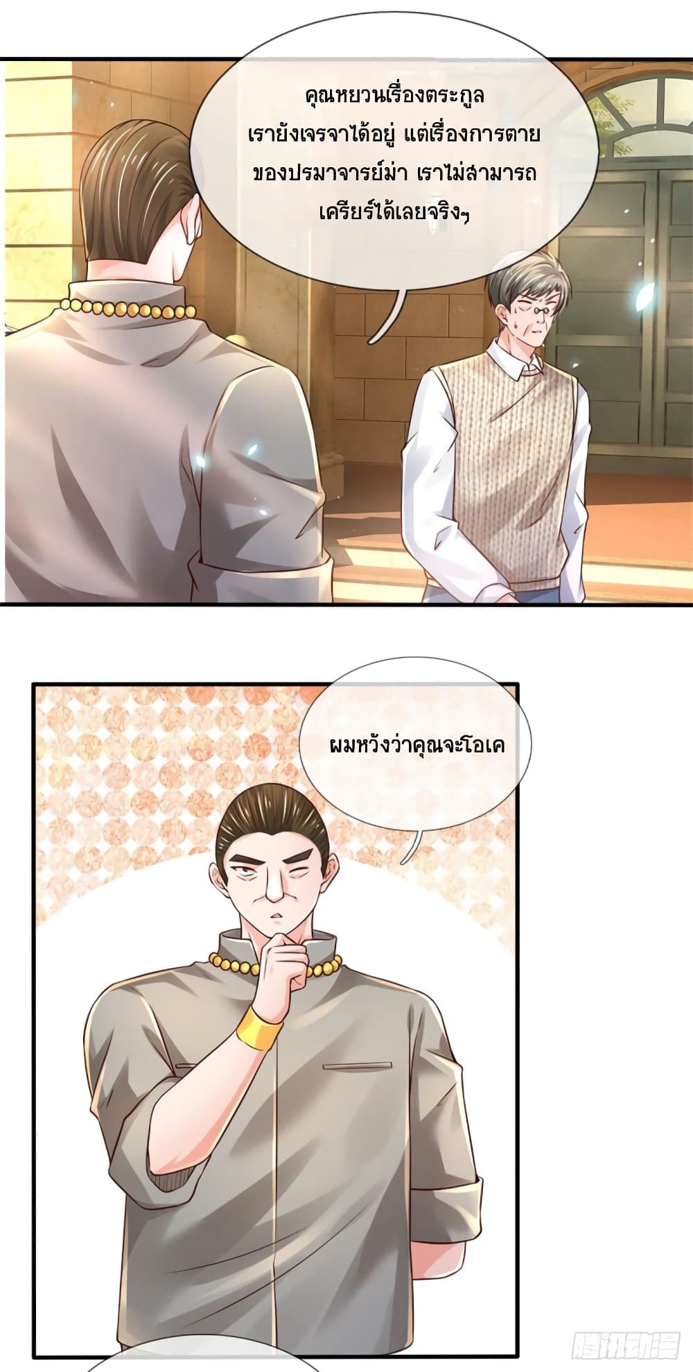 Immortal Emperor Refining 5000 Years page 10