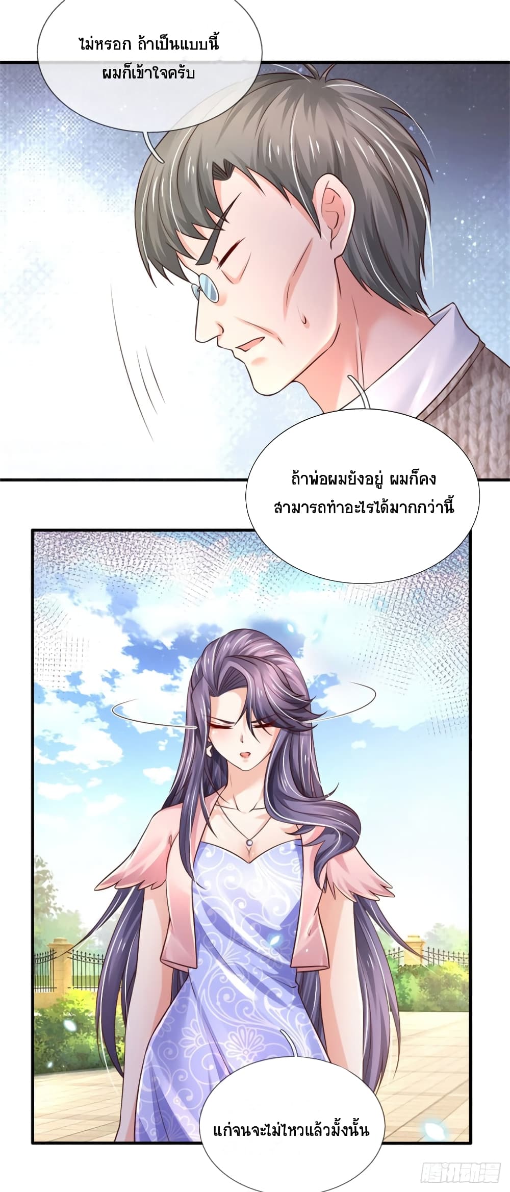 Immortal Emperor Refining 5000 Years page 11