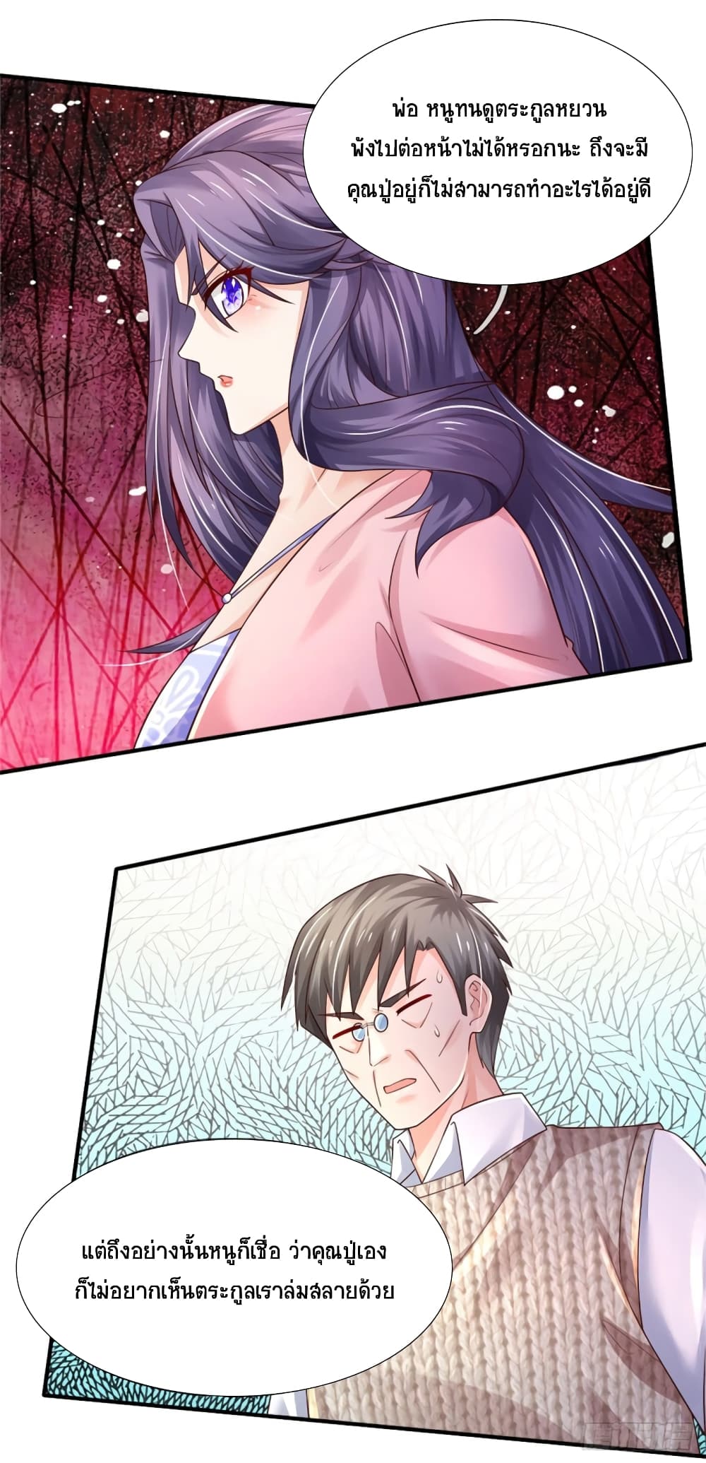 Immortal Emperor Refining 5000 Years page 14