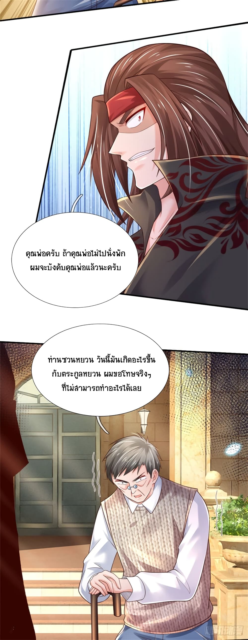 Immortal Emperor Refining 5000 Years page 20