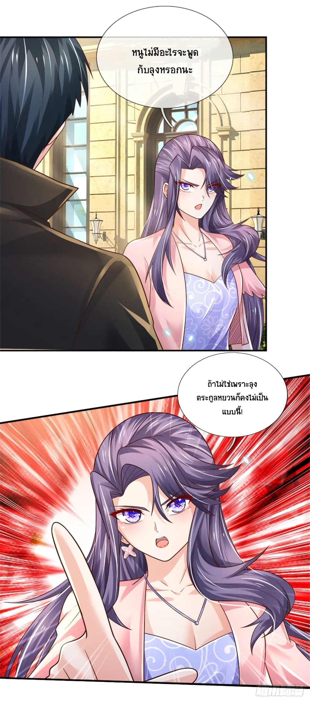 Immortal Emperor Refining 5000 Years page 24