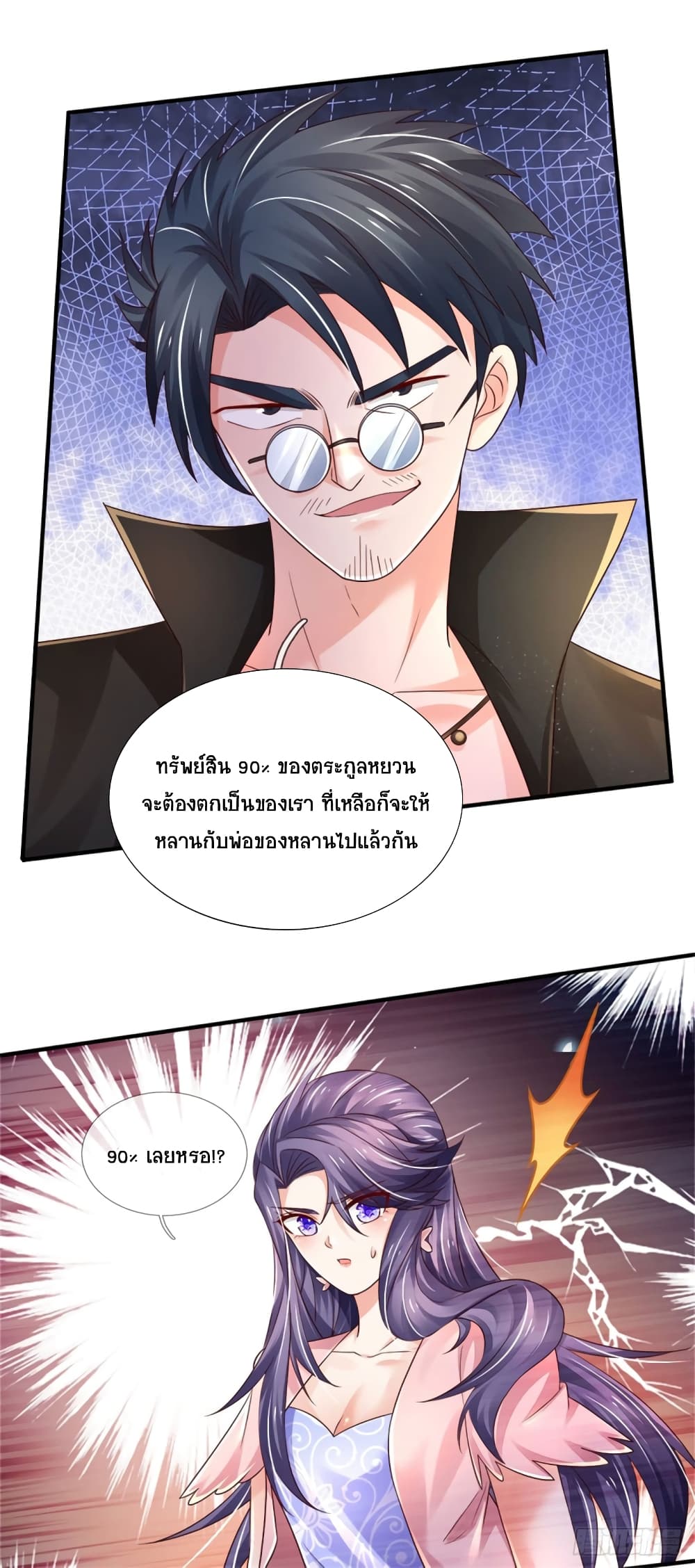 Immortal Emperor Refining 5000 Years page 27