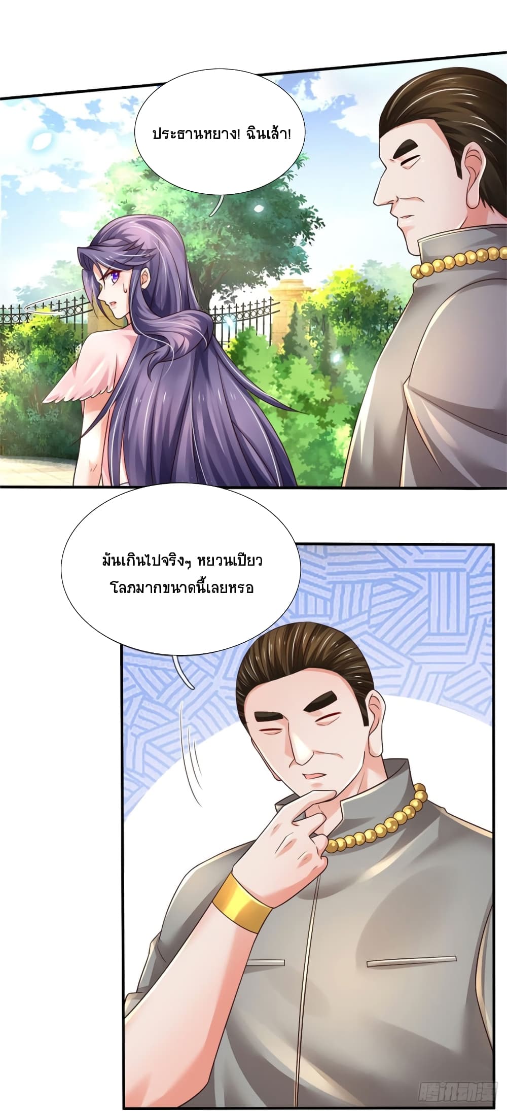 Immortal Emperor Refining 5000 Years page 30