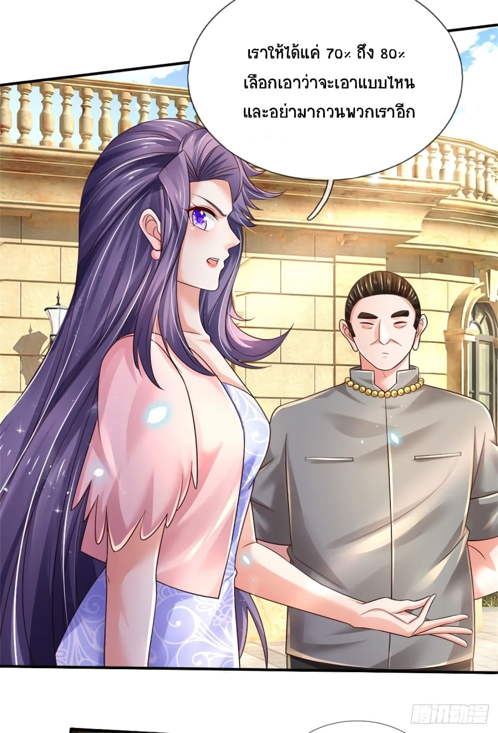 Immortal Emperor Refining 5000 Years page 31