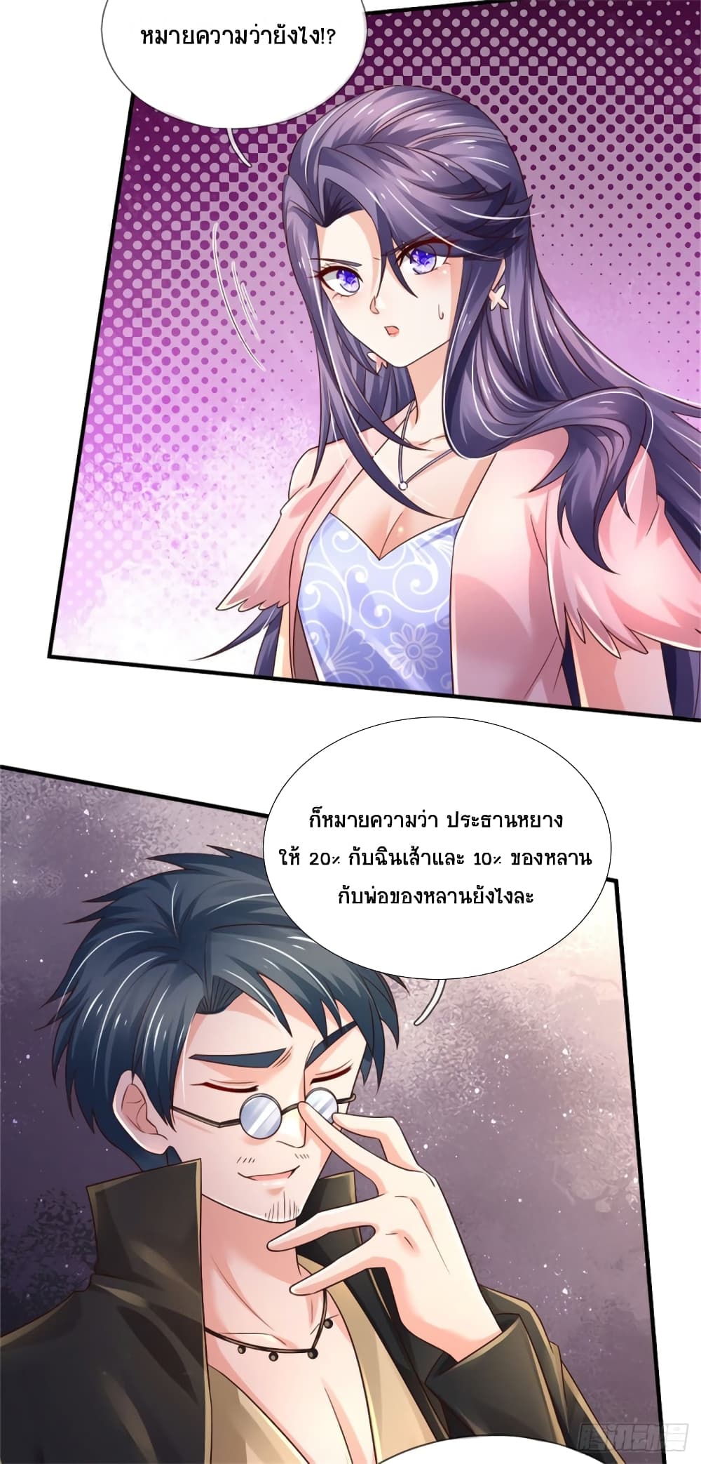 Immortal Emperor Refining 5000 Years page 3