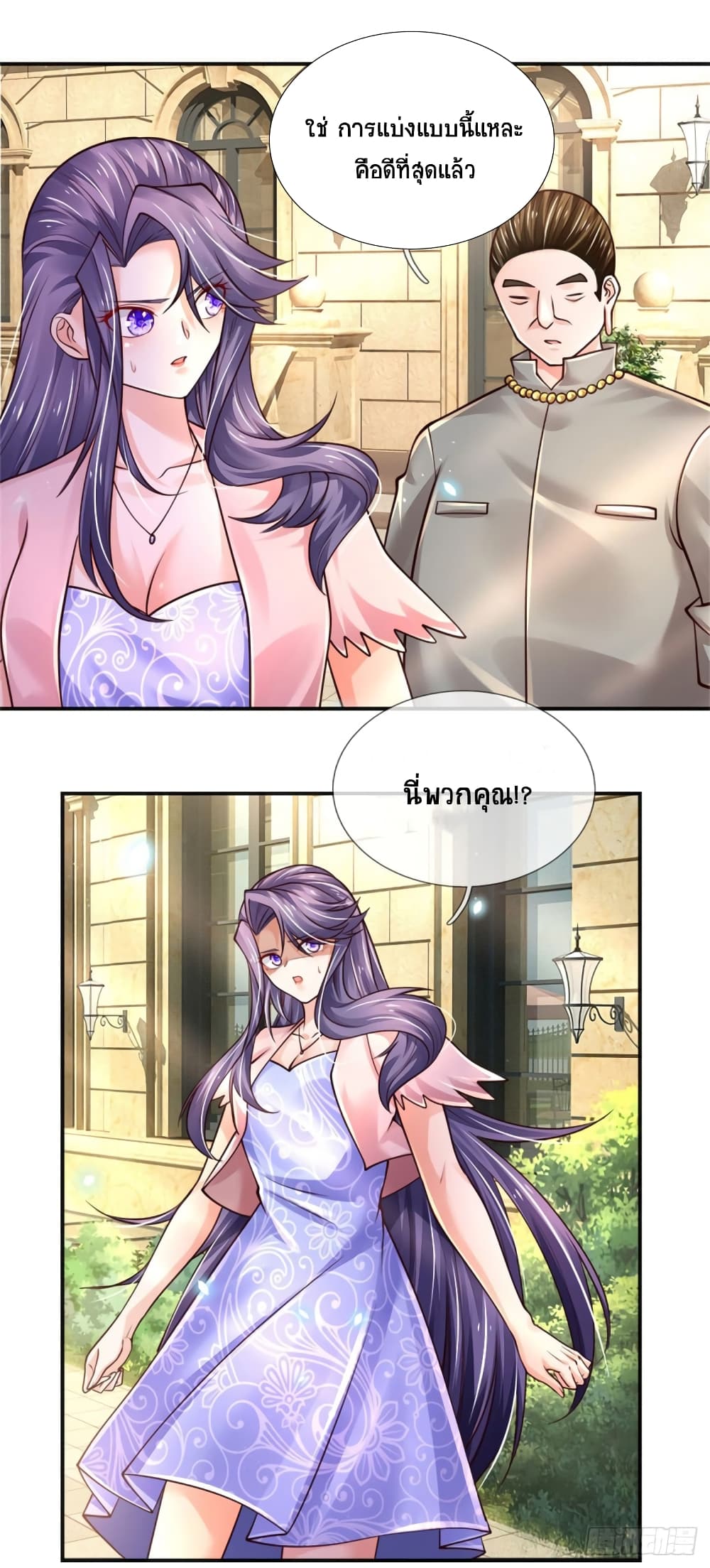 Immortal Emperor Refining 5000 Years page 6