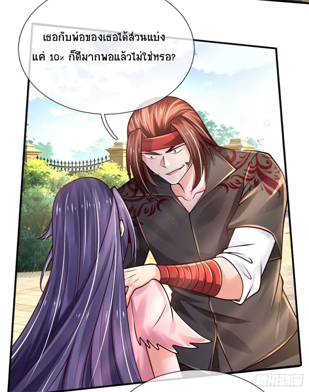 Immortal Emperor Refining 5000 Years page 8