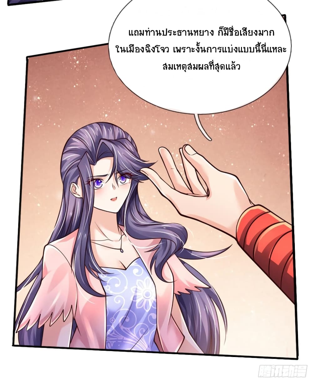 Immortal Emperor Refining 5000 Years page 9