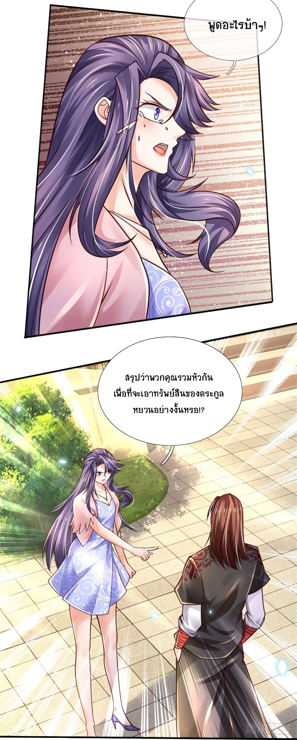 Immortal Emperor Refining 5000 Years page 11