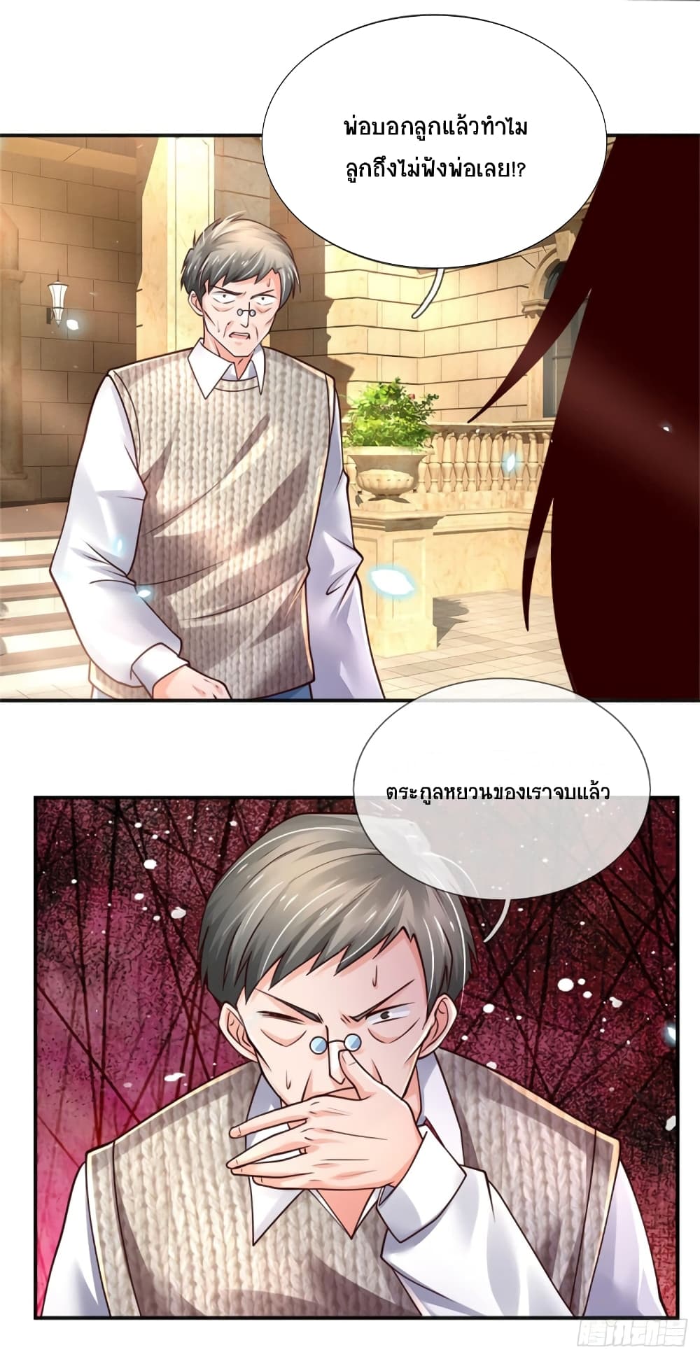 Immortal Emperor Refining 5000 Years page 12